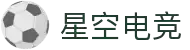 星空电竞「中国」官方网站-STARESPORTS